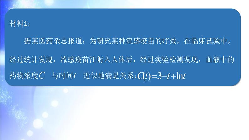 高中数学 人教版 选修 利用导数判断函数的单调性部优课件02