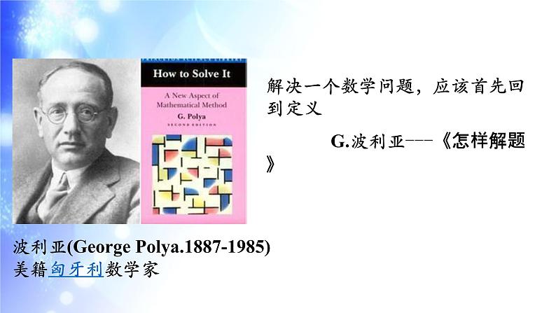 高中数学 人教版 选修 利用导数判断函数的单调性部优课件08