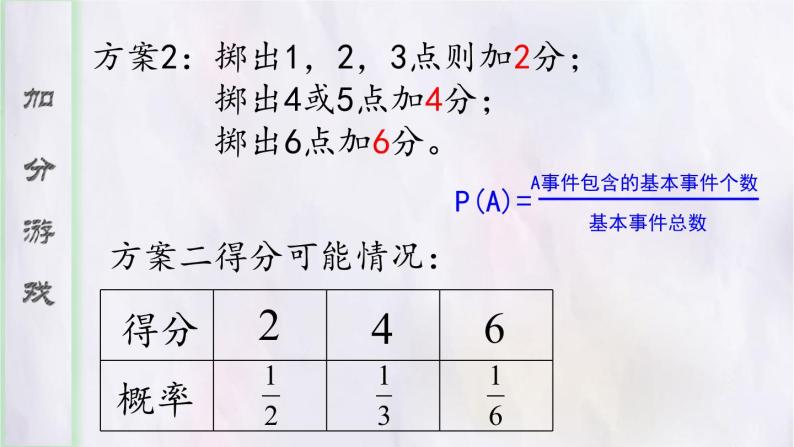 高中数学 人教版 选修 离散型随机变量的分布列 (1)部优课件04