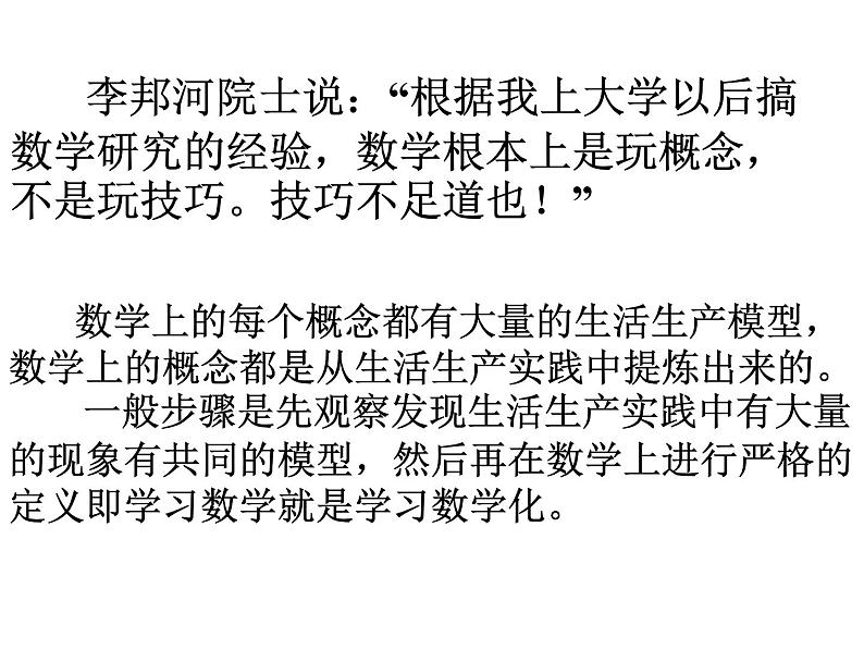 1.5.1全称量词与存在量词课件PPT第6页