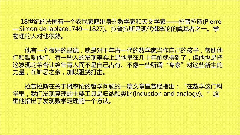 2.1等式性质与不等式性质课件PPT03