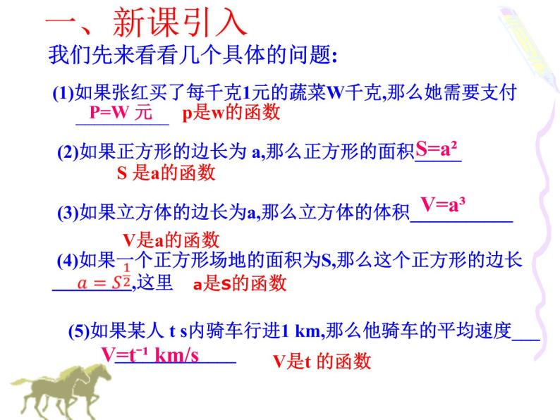 《3.3幂函数》课件PPT04