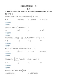 2022北京朝阳区高三下学期一模数学试卷含答案