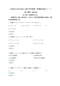 2022北京丰台区高三下学期一模数学含答案