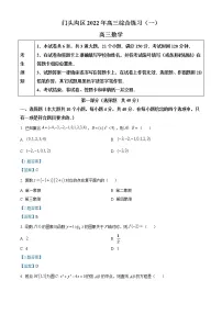 2022北京门头沟区高三一模数学试题含答案