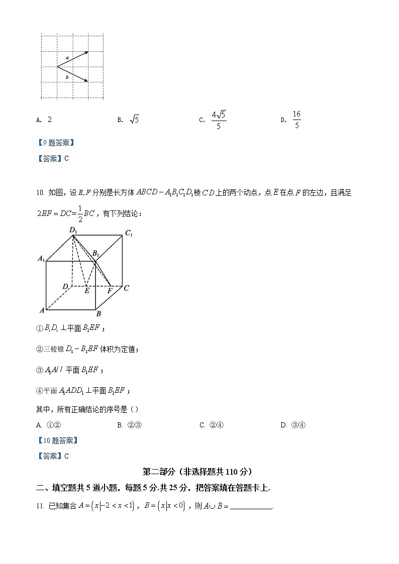 2022北京顺义区高三下学期第二次统练数学试题含答案第3页