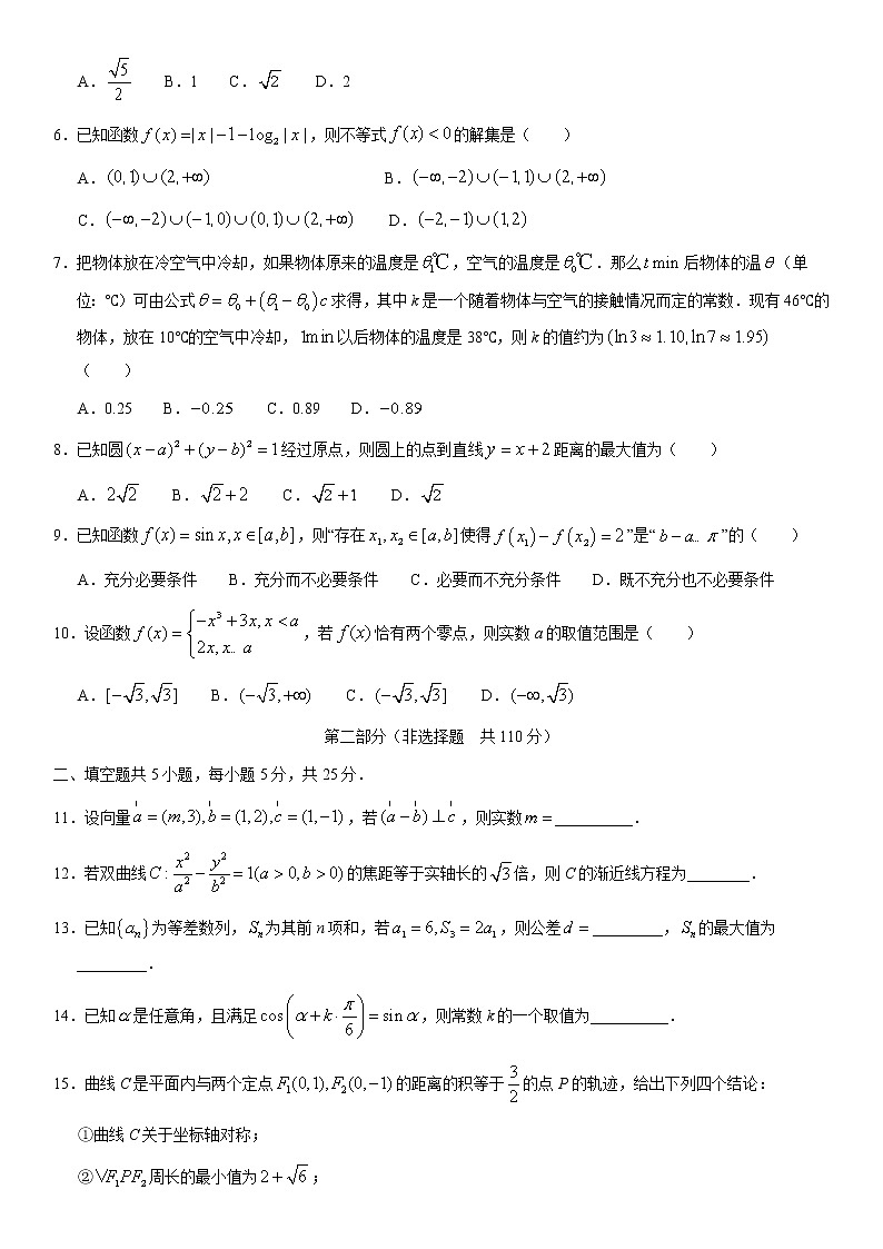 北京市顺义区2021届高三下学期第二次统练数学试题 Word版含答案第2页