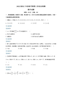 江苏省盐城市阜宁中学2021-2022学年高三下学期第三次综合测试 数学试题 Word版含答案