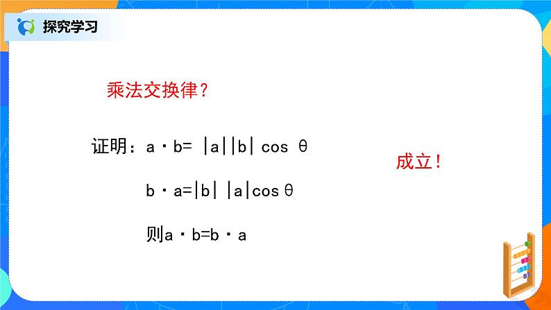 6.2.4(2)平面向量的运算第4页