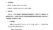 2020-2021学年7.3* 复数的三角表示教学设计及反思