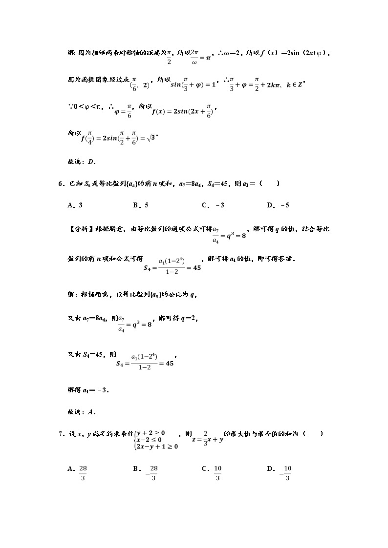 2020届广西柳州市高三三模文科数学+答案 试卷03