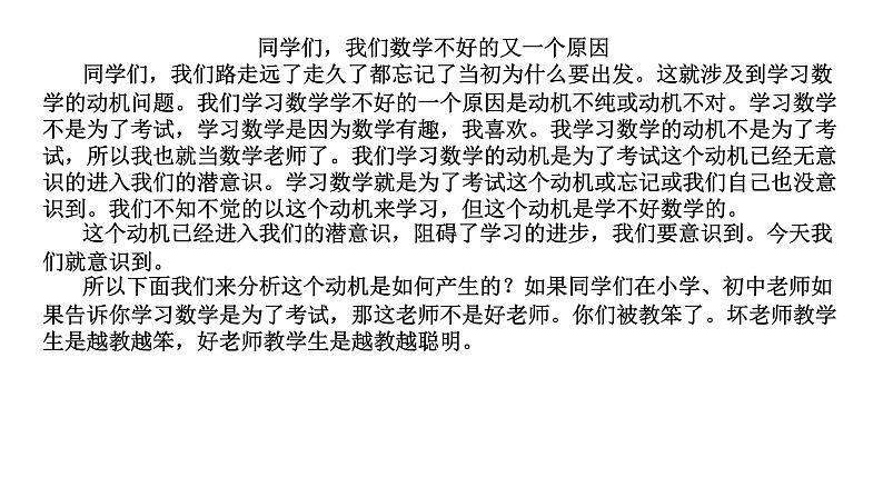 7.1.1数系的扩充和复数的概念课件PPT第2页