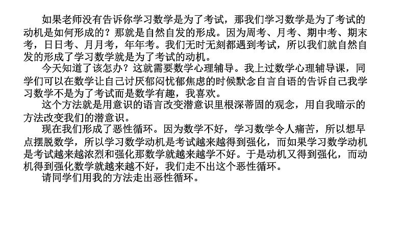 7.1.1数系的扩充和复数的概念课件PPT第3页