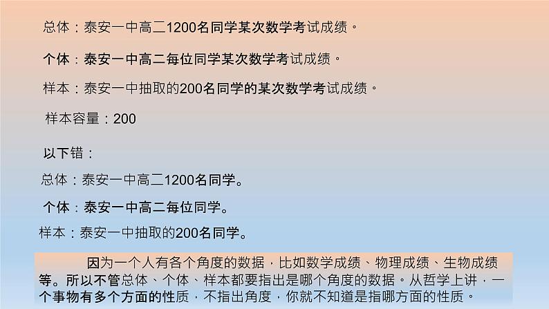 9.1.1简单随机抽样课件PPT08