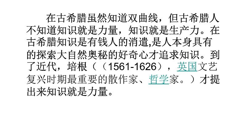 3.2.1双曲线及其标准方程(第一课时)课件PPT第3页