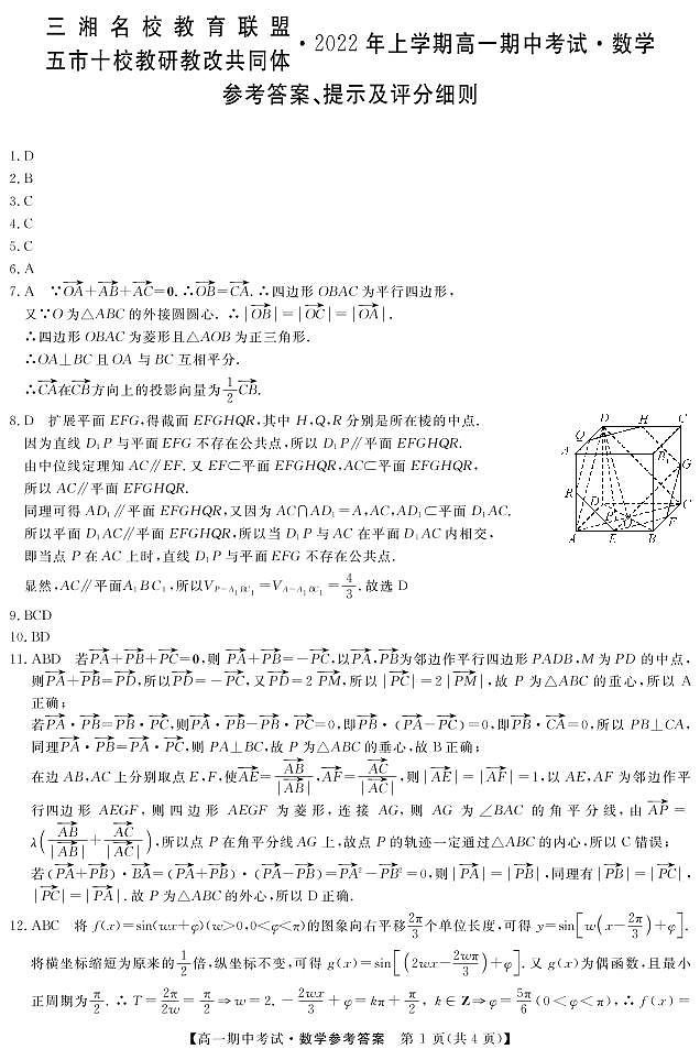 数学答案第1页