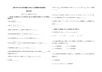 上海市曹楊二中2020-2021學(xué)年高二上學(xué)期期中仿真密卷數(shù)學(xué)試題 Word版含答案