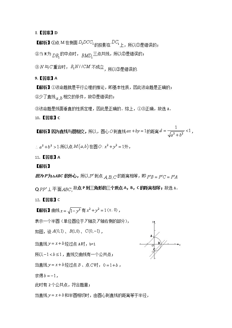江西省九江五校2020-2021学年高二上学期期中联考试卷数学(文)答案第3页