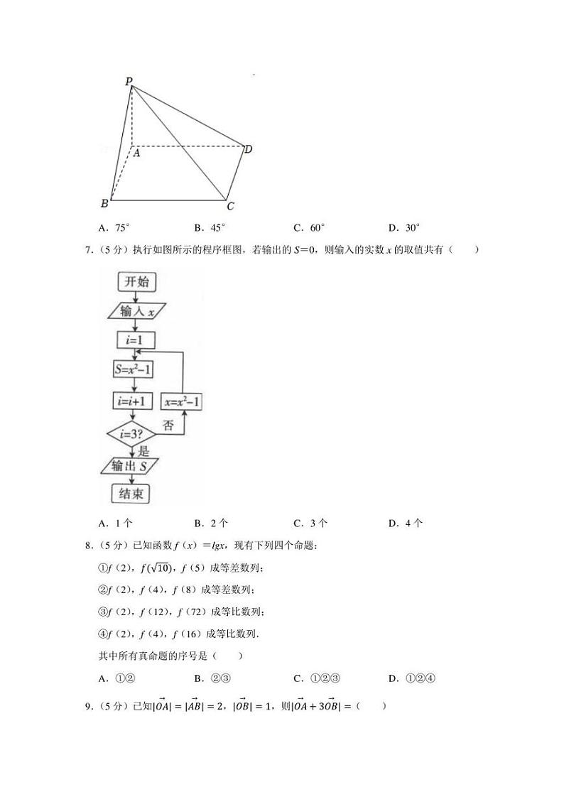 2022年贵州省名校联盟高考数学大联考试卷(理科)(3月份)(学生版+解析版)02