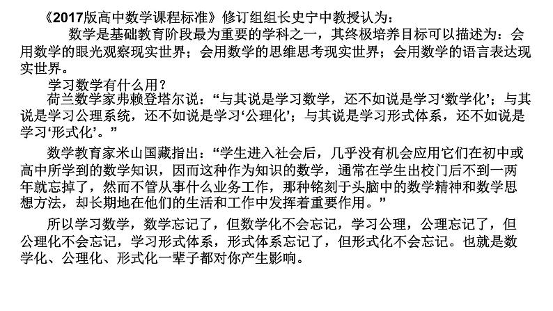 10.1.2事件的关系和运算课件PPT02