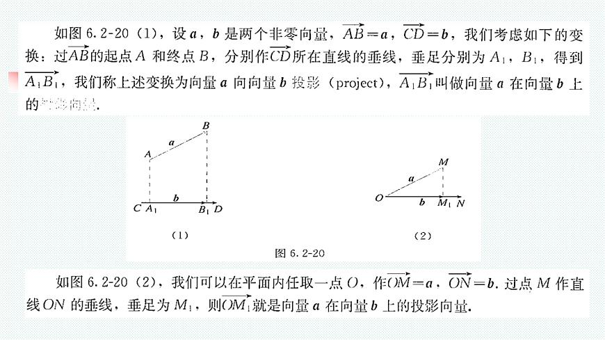 1.4.2用空間向量研究距離、夾角問(wèn)題之一：距離問(wèn)題課件PPT第4頁(yè)