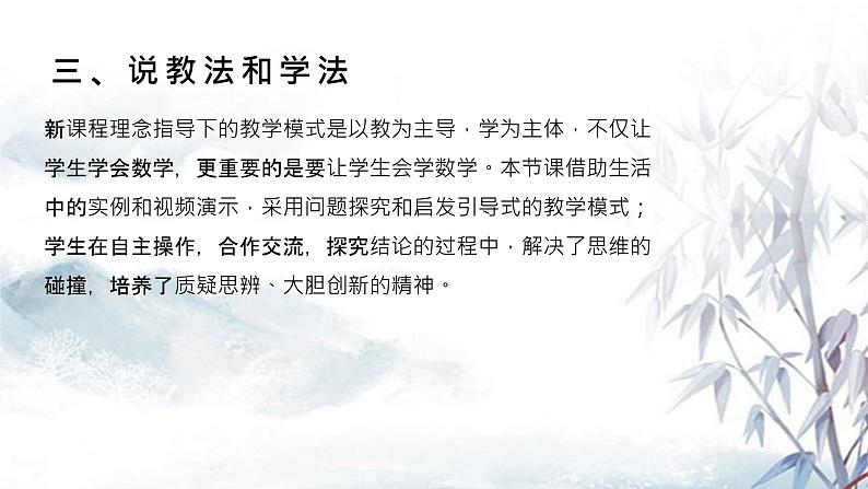 直线与平面垂直说课课件PPT第6页