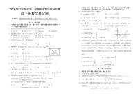 2022屆廣東省揭陽市揭東區(qū)高三上學(xué)期期中考試數(shù)學(xué)試題PDF版含答案
