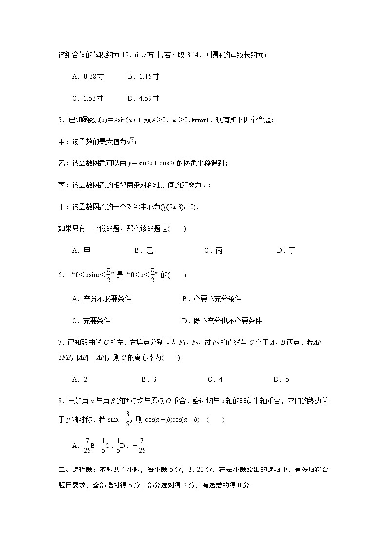 江苏省百校大联考2022届高三年级第二次考试数学试卷第2页