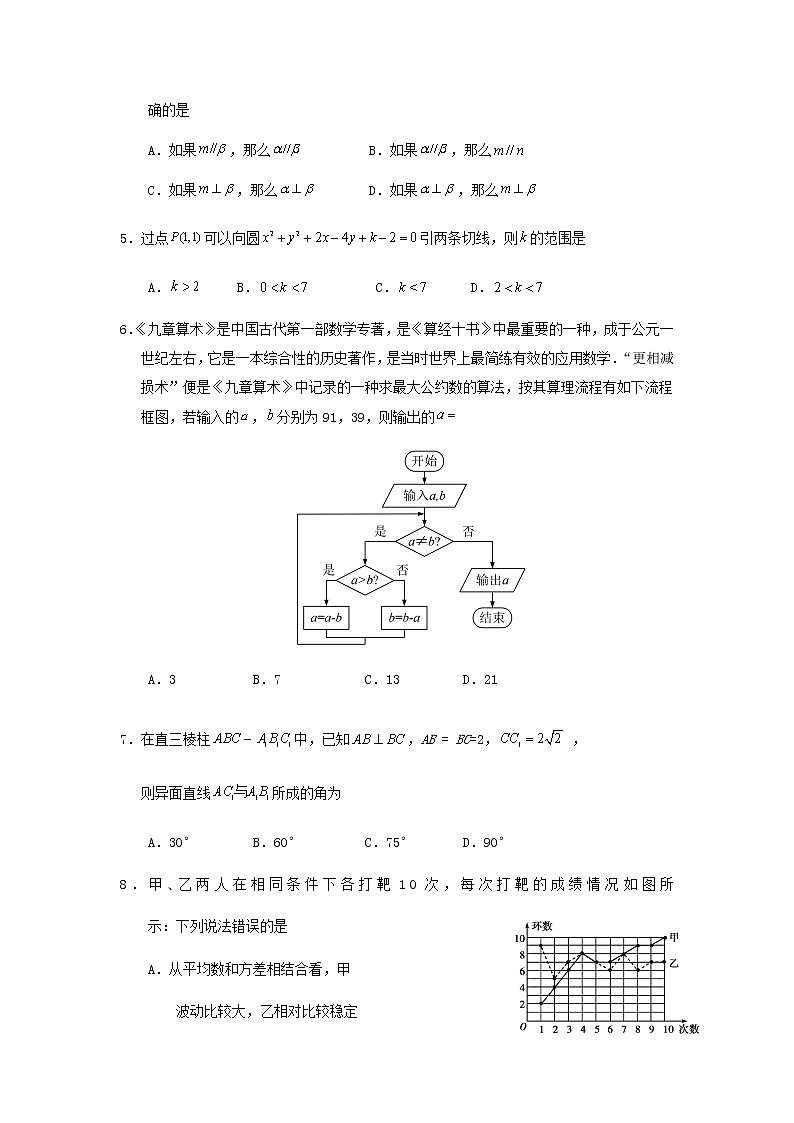 2021-2022学年四川省遂宁市高二上学期期末考试数学(理)试题含答案第2页