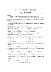 2021-2022学年山东省济宁市高二上学期期末质量检测数学试题PDF版含答案