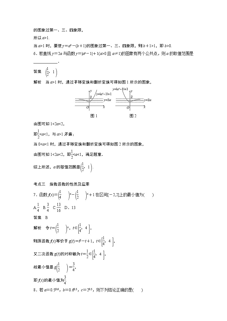 2023届高考一轮复习加练必刷题第12练 指数与指数函数【解析版】第3页