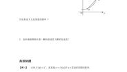 高中数学北师大版 (2019)选择性必修 第二册1.2 瞬时变化率教学设计