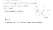 高中苏教版 (2019)5.3 函数的单调性教案设计
