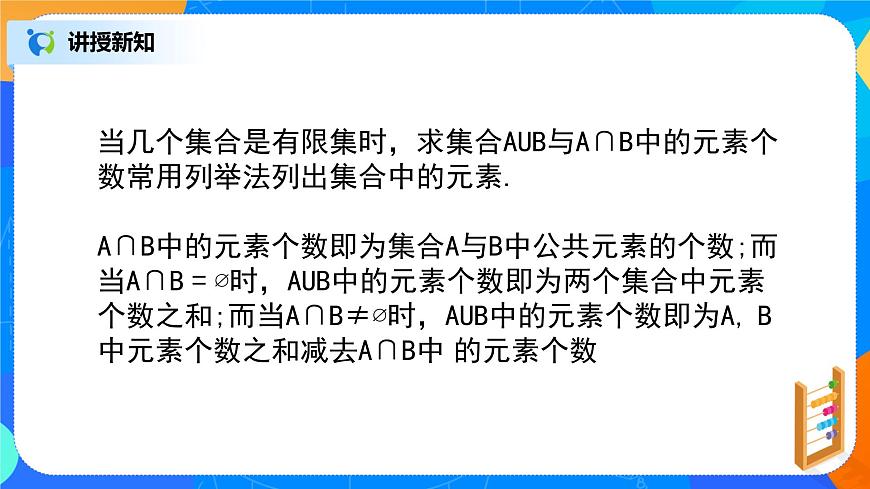 10.1.2隨機事件與概率（事件的關(guān)系和運算）第5頁