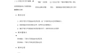 2020-2021学年5.2 平面与平面垂直教学设计