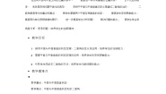 高中数学北师大版 (2019)必修 第二册第六章 立体几何初步5 垂直关系5.2 平面与平面垂直教案设计