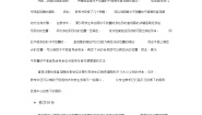 数学2 直观图教案及反思