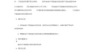 高中北师大版 (2019)5.1 直线与平面垂直教案