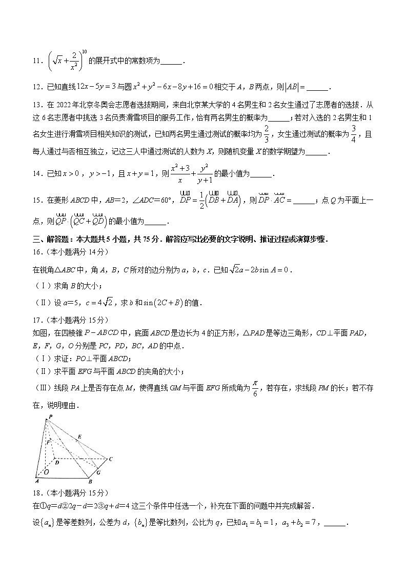 2022天津市部分区高三下学期质量检查调查(一)数学试题无答案03
