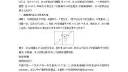 高中数学苏教版 (2019)选择性必修第一册3.3 抛物线教学设计