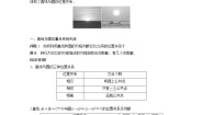 高中苏教版 (2019)2.2 直线与圆的位置关系教学设计及反思