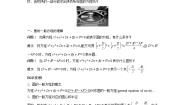 高中数学苏教版 (2019)选择性必修第一册2.1 圆的方程第2课时教学设计