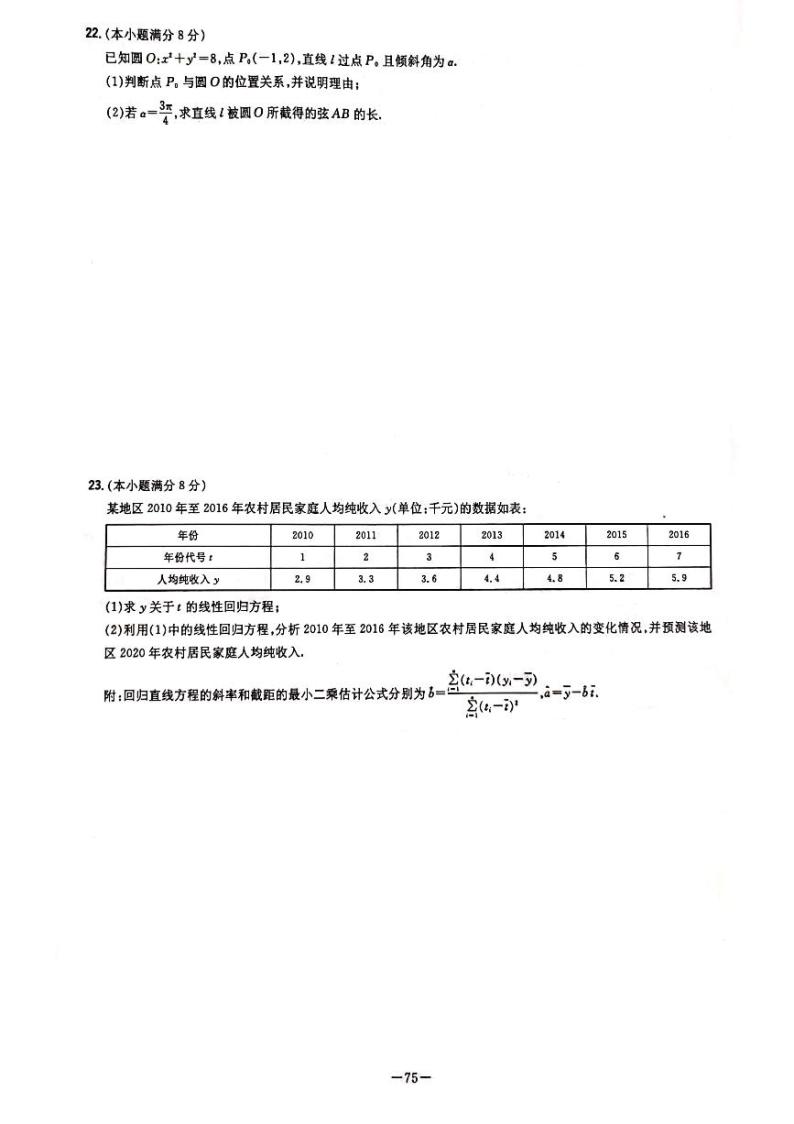 2020年福建省普通高中学业水平合格性考试练习题03