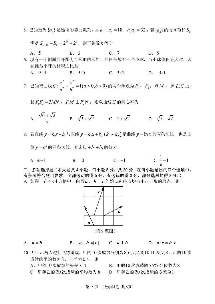 2022年辽宁省大连高三一模数学试题及答案02