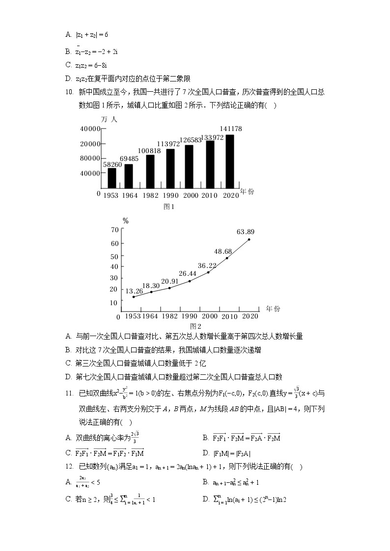 2022年湖南省湘潭市高考数学三模试卷（含答案解析）02