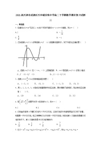 天津市武清區(qū)天和城實(shí)驗(yàn)中學(xué)高二下學(xué)期數(shù)學(xué)期末復(fù)習(xí)試題三