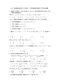 青海省湟川中学高二下学期期末数学文考试试题