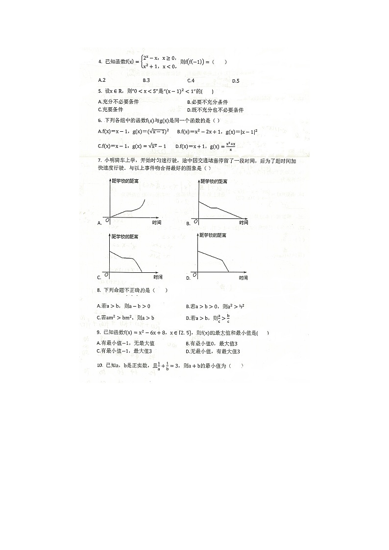 云南省年上学期昆明第十六中学高一数学期中考试题02