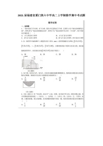 2021届福建省厦门第六中学高二上学期数学期中考试题