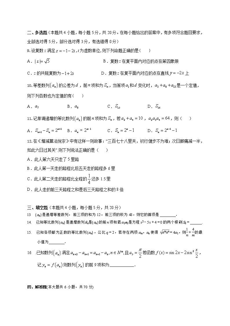 湖北省上学期松滋市言程中学高二数学月月考试题第2页